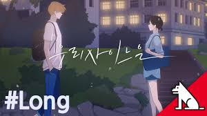 작가 파고 총편수 총 93화. ìš°ë¦¬ì‚¬ì´ëŠì€ ë‚˜ë¬´ìœ„í‚¤