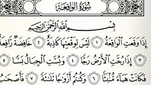 Surat al waqiah download mp3 , surat al waqiah download mendengarkan mp3 wadee al yamani, download quran dan mendengarkan mp3 tautan langsung penuh. Fadilah Keutamaan Membaca Surat Al Waqiah Bacaan Surat Al Waqiah Lengkap Dengan Terjemahan Tribun Pekanbaru