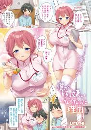 エロ漫画】ショタを襲っちゃうムッツリスケベな看護師…逆レイプにキスしたりしてトロ顔の中出しセックスしちゃう！【urute：僕が好き嫌いしなくなった理由】  | エロ漫画の艶 -無料エロマンガ同人誌- | oilmach.ru