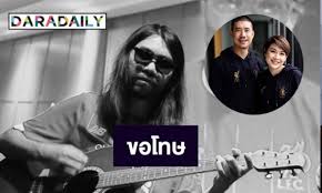 และ ตุ้ย เป็นมือกีตาร์วง playground วงดนตรีแนวอัลเทอร์เนทีฟร็อกและบริตป็อป เคยสังกัดค่ายแกรมมี่ มีผลงานเพลงฮิตติดหูผู้ฟังตั้งแต่ปี พ.ศ.2546 อาทิ มุม. Qbg4hxgospoqgm