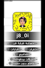 دعم حسابات سناب posts facebook