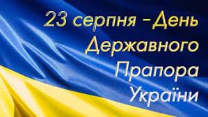 Щороку 23 серпня, за добу до святкування дня незалежності, україна відзначає день державного прапора. Pro Den Derzhavnogo Prapora Ukrayini Energodarska Miska Rada