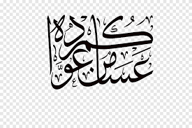 We did not find results for: Ù†Øµ Ø¹Ø±Ø¨ÙŠ Ø¹ÙŠØ¯ Ø§Ù„ÙØ·Ø± Ø¹ÙŠØ¯ Ù…Ø¨Ø§Ø±Ùƒ Ø®Ø· Ø¹Ø·Ù„ Ù…Ø¨Ø§Ø±Ùƒ Ø¹Ø³Ø§ÙƒÙ… Ù…Ù† Ø¹ÙˆØ§Ø¯Ù‡ Ù†Øµ Ø´Ø¹Ø§Ø± Png