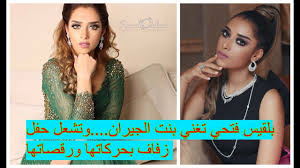 بلقيس فتحي تغني بنت الجيران وتشعل حفل زفاف بحركاتها الراقصة Youtube