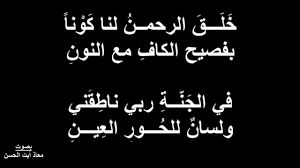 أبيات في مدح اللغة العربية Youtube