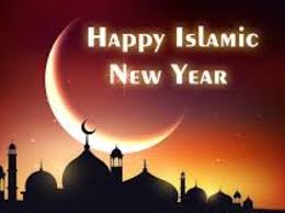 Islamic New Year 2019 Hijri New Year 1441 Holidays Announced For Uae Public And Private Sector Custom Islamic New Year Hijri New Year Happy Islamic New Year