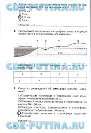 учебник по географии 9 класс дронов савельева читать онлайн Reshebnik Po Geografii 6 Klass Geografiya Klass Uchebnik
