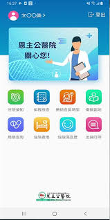 The site owner hides the web page description. æ©ä¸»å…¬é†«é™¢ä½é™¢è³‡è¨Šapp Fur Android Apk Herunterladen