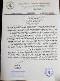 واجبكم في التعاون يبدأ اعتبارا من يوم تمديم الطلب. Ø¨Ø§Ù„ÙˆØ«ÙŠÙ‚Ø© Ø¬Ù…Ø¹ÙŠØ© Ø±Ø¹Ø§ÙŠØ© Ù…Ù†ØªØ¬ÙŠ Ø§Ù„Ø¯ÙˆØ§Ø¬Ù† ØªÙˆØ¬Ù‡ Ø±Ø³Ø§Ù„Ø© Ø§Ù„Ù‰ Ø¹Ø¨Ø¯ Ø§Ù„Ù…Ù‡Ø¯ÙŠ Ù…Ø­Ù„ÙŠØ§Øª