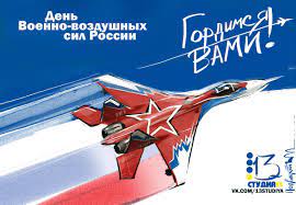 Россия, ввс, вертолеты на нам нужно убедиться, что вы не бот. Den Voenno Vozdushnyh Sil Rossii Virtualnyj Korenovsk