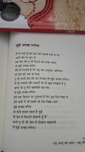 Hindi Poetry Shayari Poem Bookexcrepts Hritu Joshi Love Quotes Poetry Love Poems In Hindi Poetry Hindi