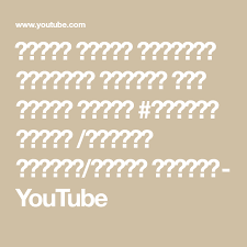 تورتة صيامى بالجلاش والكريم شانتية فقط اكلات صيامى حلويات صيامى حلويات نباتية اكلات نباتية youtube chart arabic calligraphy calligraphy