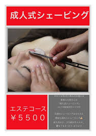 hair este figaro blog 2015年11月アーカイブ 顔剃り ブライダル エステ 顔