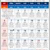 As per the annual academic calendar of current session the board is schedule the theory and practical examination for plus two board exams. 1