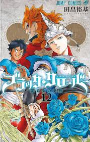List Of Chapters And Volumes Black Clover Wiki Fandom In 2020 Black Clover Manga Black Clover Anime Clover