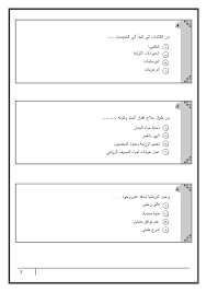 ننشر لكم مراجعة ليلة الامتحان جيولوجيا وهو عبارة عن أسئلة + الإجابات علي النظام التعليمي الحديث. Ø§Ù…ØªØ­Ø§Ù† Ø§Ù„ÙˆØ²Ø§Ø±Ø© ÙÙŠ Ø§Ù„Ø¬ÙŠÙˆÙ„ÙˆØ¬ÙŠØ§ 2017 Ù„Ù„ØµÙ Ø§Ù„Ø«Ø§Ù„Ø« Ø§Ù„Ø«Ø§Ù†ÙˆÙŠ Ø¨Ù†Ø¸Ø§Ù… Ø§Ù„Ø¨ÙˆÙƒÙ„ÙŠØª Ù…Ø¯Ø±Ø³Ø© Ø§ÙˆÙ† Ù„Ø§ÙŠÙ†