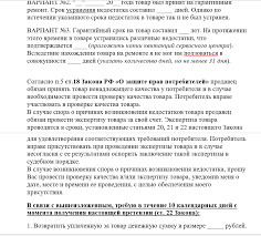 Vozvrat Tehnicheski Slozhnogo Tovara Nadlezhashego I Nenadlezhashego Kachestva Posle 15 Dnej