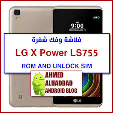 If none of the aforementioned methods works in your case, unfortunately, you are left with only option of . Firmware Lg X Power Ls755 With Unlock Sim