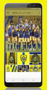 شعار نادي النصر السعودي بدون خلفية kaiza today. ØµÙˆØ± ÙˆØ®Ù„ÙÙŠØ§Øª Ù†Ø§Ø¯ÙŠ Ø§Ù„Ù†ØµØ± Ø¨Ø¯ÙˆÙ† Ù†Øª 2019 Fur Android Apk Herunterladen