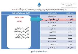 برنامج توزيع المياه الدورة الثانية برنامج توزيع المياه بامانة العاصمة Facebook