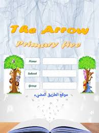 We did not find results for: Ø£ÙØ¶Ù„ Ù…Ø°ÙƒØ±Ø© ÙÙŠ Ø§Ù„Ù„ØºÙ‡ Ø§Ù„Ø§Ù†Ø¬Ù„ÙŠØ²ÙŠÙ‡ Ù„Ù„ØµÙ Ø§Ù„Ø®Ø§Ù…Ø³ Ø§Ù„Ø§Ø¨ØªØ¯Ø§Ø¦ÙŠ Ø§Ù„ØªØ±Ù… Ø§Ù„Ø«Ø§Ù†ÙŠ 2021 ÙƒØªØ§Ø¨ Ø§Ù„Ø³Ù‡Ù… Ù„Ù…Ø³ØªØ± ØµÙ„Ø§Ø­ Ø¹Ø¨Ø¯ Ø§Ù„Ø³Ù„Ø§Ù…