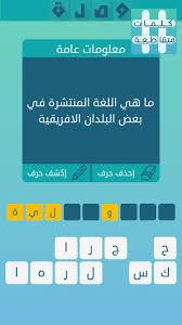 اللغة المنتشرة في البلدان الافريقية