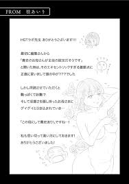 カラミざかりアンソロジー - 商業誌 - エロ漫画 momon:GA（モモンガッ!!）