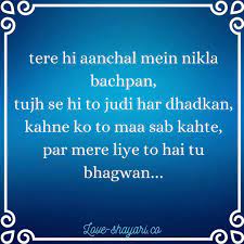 Check spelling or type a new query. Best Shayari On Mother In English