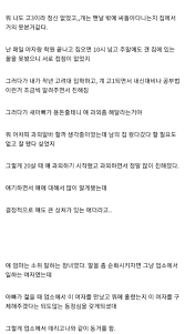 스압) 배다른 여동생이랑은 성관계 해도 근친아니지?? - 유머/움짤/이슈 - 에펨코리아