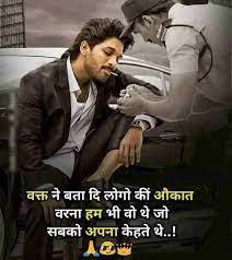 Maybe you would like to learn more about one of these? Best Whatsapp Status Attitude Images In Hindi Download Svg Cute Attitude Quotes Good Attitude Quotes Very Inspirational Quotes