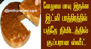 In this post i have shared how to make a simple smooth ragi malt just under 10 minutes. à®• à®¤ à®® à®® à®µ à®² à®ªà®¤ à®¤ à®¨ à®® à®Ÿà®¤ à®¤ à®² à®š à®µ à®¯ à®© à®¸ à®µ à®Ÿ à®š à®¯ à®® à®± Sweet Recipes In Tamil Wheat Flour Snacks Recipes