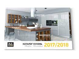 Katalog kitchen set informatica tutorial pdf. Kitchen Furniture Catalogue Z L Kuchen On Behance