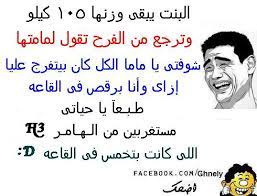 صور مضحكه فيس بوك رمضان 2013 , بوستات مضحكة للفيس بوك لشهر رمضان 2013 من مواضيعى فى المنتدى طريقة التسجيل في قياس السعودية 1435 , شرح التسجيل فى موقع قياس الجديد 2014 Ø¨ÙˆØ³ØªØ§Øª Ù„Ù„ÙÙŠØ³ Ø¨ÙˆÙƒ Ù…Ø¶Ø­ÙƒØ© Ø§Ø·Ø±Ù Ø¨ÙˆØ³ØªØ§Øª Ø§Ù„ÙÙŠØ³ Ø¨ÙˆÙƒ Ø±Ù…Ø²ÙŠØ§Øª
