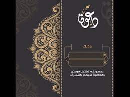 We did not find results for: Ø¯Ø¹ÙˆØ© Ø²ÙØ§Ù 2020 Ø±Ø¬Ø§Ù„ÙŠØ© Ù…Ø¬Ø§Ù†ÙŠØ© Ø¨Ø¯ÙˆÙ† Ø­Ù‚ÙˆÙ‚ Ùˆ Ø¨Ø¯ÙˆÙ† Ø§Ø³Ù…Ø§Ø¡ Ù„Ø§Ø¶Ø§ÙØ© Ø§Ù„Ù…Ø¹Ù„ÙˆÙ…Ø§Øª Ø¨ 30 Ø±ÙŠØ§Ù„ Ù„Ù„Ø·Ù„Ø¨ 0502180199 Youtube