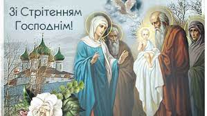 Свята 15 лютого, календар свят україни 15 лютого, державні і професійні свята україни 15 лютого. 15 Lyutogo Yake Sogodni Svyato Ta Kogo Vitati Z Dnem Angela Volininfo