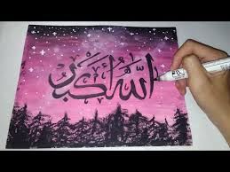 10 gambar kaligrafi ramadhan arab keren islam al quran info. Gambar Kaligrafi Dari Cat Air Cikimm Com