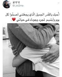 منشن لشخص تحبه منشن لشخص تحبه من إكسبلور فولو يا عيوني Unique Love Quotes Love Husband Quotes Love Quotes For Him