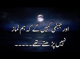 Best Recitation Of Surah Al Muddaththir With Urdu Translation Youtube Islamic Videos Urdu Translation