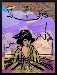 Gulsun Karamustafa Sous Impression De Verre Collage Art Walk Print Collage Art