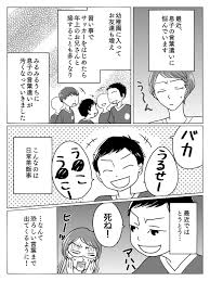 どう注意しても治ることはなく 義母にまで 最近息子くんは 言葉遣いが悪いわね お友達が悪いのかしら なんて言われる始末 みかねた私は 園長先生に相談してみました すると返ってきたのは なるほど と思わせてくれる返答でした 園長先生 悪い言葉を