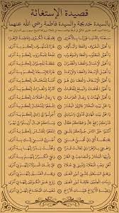 Lirik Dan Terjemahan Sa Duna Fidunya Qasidah Karya Sayyid Muhammad Bin Alawy Al Maliki Lamongan Today