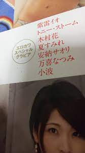 女子プロレス エロカワ主義VII 紫雷イオ 木村花 小波 万喜なつみ(なつぽい) 他(プロレス)｜売買されたオークション情報、ヤフオク!  の商品情報をアーカイブ公開 - オークファン（aucfan.com）