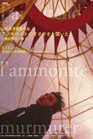 1840s england, acclaimed but overlooked fossil hunter mary anning and a young woman sent to convalesce. I Ve Heard The Ammonite Murmur Movie Streaming Online Watch
