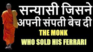 The monk who sold his ferrari was the reasons behind his success. The Monk Who Sold His Ferrari In Hindi à¤¸à¤¨ à¤¯ à¤¸ à¤œ à¤¸à¤¨ à¤…à¤ªà¤¨ à¤¸à¤® à¤ªà¤¤ à¤¬ à¤š à¤¦ Youtube