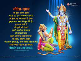 Shree krishna geeta updesh whatsapp status. Geeta Quotes Krishna Quotes In Hindi Krishna Quotes