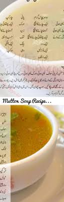Mutton Soup Recipe In Urdu Tags Souq Recipe Mutton Souq Recipe In Urdu Mutton Souq Recipe In Urdu Soup Recipes Karahi Recipe Recipes