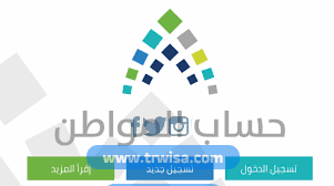 انتقل إلى رابط موقع حساب المواطن الرسمي. Ø§Ù„Ø±Ù‚Ù… Ø§Ù„Ù…Ø¬Ø§Ù†ÙŠ Ù„Ù‡Ø§ØªÙ Ø­Ø³Ø§Ø¨ Ø§Ù„Ù…ÙˆØ§Ø·Ù† Ø§Ù„Ø³Ø¹ÙˆØ¯ÙŠ ÙˆØ·Ø±ÙŠÙ‚Ø© ØªÙ‚Ø¯ÙŠÙ… Ø§Ù„Ø´ÙƒØ§ÙˆÙ‰ ØªØ±ÙˆÙŠØ³Ø© Ù†ÙŠÙˆØ²