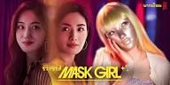 รีวิว Mask Girl ซีรีส์แนวดาร์กลึกลับ ระทึกขวัญและล้างแค้น พากย์ไทย ทาง Netflix