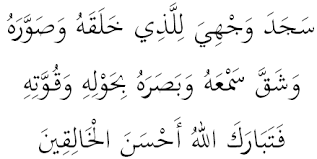 Sujud sajadah atau tilawah ini biasanya dilakukan pada solat subuh berjemaah pada hari jumaat. Surau Desa Mewah Taman Desa Mewah Semenyih Bacaan Untuk Sujud Tilawah Sujud Sajadah