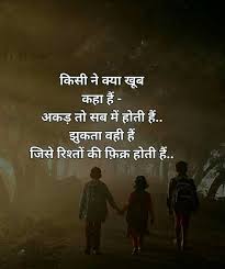 Pin By Beautiful Life Skl On Beautiful Life Skl Hindi Quotes Part 2 Regret Quotes Friendship Quotes In Hindi Inspirational Quotes In Hindi